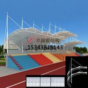 膜結構看臺和傳統看臺有何區別？膜結構看臺多少一平方？